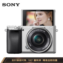 索尼 Alpha6400APS-C画幅微单数码相机标准套装银色ILCE-6400LA6400Lα6400产品图片主图