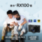 索尼 DSC-RX100M6黑卡数码相机1英寸大底蔡司24-200mmF2.8-4.5镜头4K视频触摸对焦黑卡6产品图片2