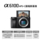 索尼 Alpha6100APS-C画幅微单数码相机单机身黑色ILCE-6100A6100产品图片2