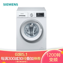 西门子 8公斤变频滚筒洗衣机智感洗涤降噪节能筒清洁白色XQG80-WM12N1600W产品图片主图