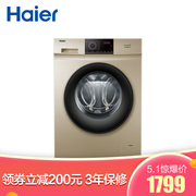 海尔 10KG变频滚筒洗衣机全自动巴氏杀菌除菌率99%冷水洗涤护色护形EG100B209G