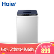 海尔 8KG波轮洗衣机全自动健康桶自洁漂甩二合一洗涤更洁净EB80M009