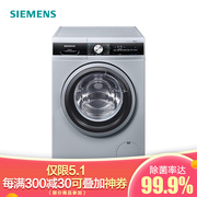 西门子 8公斤洗烘一体变频滚筒洗衣机3D立体烘干热风除菌银色XQG80-WD12G4M82W
