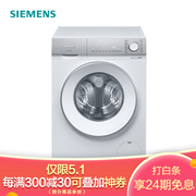 西门子 10公斤洗烘一体变频滚筒洗衣机7kg烘干白XQG100-WN54B2X00W