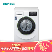 西门子 8公斤变频滚筒洗衣机环形触控节能降噪炫彩门圈白色XQG80-WM10L2601W