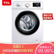 TCL 10公斤变频全自动滚筒洗衣机除菌洗除菌率99.9%健康除菌节能静音芭蕾白XQG100-P300B