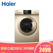 海尔 滚筒洗衣机全自动高温除螨除菌率8KG纤维级防皱烘干变频洗烘一体EG80HB109G