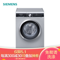 西门子 8公斤变频滚筒洗衣机升级款智感洗涤除菌液程序银色XQG80-WM12N2J81W产品图片主图