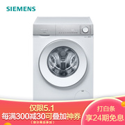 西门子 10公斤变频滚筒洗衣机XQG100-WG54B2X00W