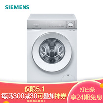 西门子 10公斤变频滚筒洗衣机XQG100-WG54B2X00W产品图片主图