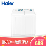 海尔 9公斤大容量半自动双缸洗衣机洗大件更轻松强劲动力高效洁净XPB90-699S