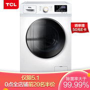 TCL 10公斤洗烘一体变频全自动滚筒洗衣机BLDC变频节能静音除菌率99.9%芭蕾白XQG100-P300BD