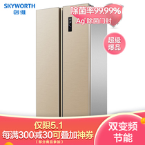 创维 SKYWORTH450升冰箱双开门对开门双变频节能静音除菌率＞99.9%家用风冷无霜超薄嵌入W450BP产品图片主图