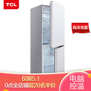 TCL 186升风冷无霜双门冰箱小型冰箱迷你电冰箱小型便捷电脑温控珍珠白BCD-186WZA50