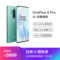 一加 OnePlus8Pro5G旗舰2K+120Hz柔性屏30W无线闪充骁龙86512GB+256GB青空超清超广角拍照游戏手机产品图片1