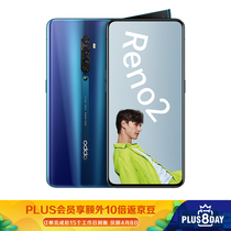 OPPO Reno24800万变焦四摄视频防抖6.5英寸阳光护眼全面屏8GB+128GB海洋之心拍照游戏智能手机产品图片主图