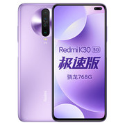 小米 【优享版】RedmiK30极速版5G双模120Hz流速屏骁龙768G6400万后置四摄6GB+128GB紫玉幻境游戏智能手机红米