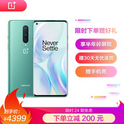 一加 OnePlus85G旗舰90Hz高清柔性屏高通骁龙865180g轻薄手感12GB+256GB青空超清超广角拍照游戏手机