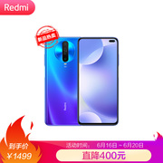 小米 RedmiK30i5G双模120Hz流速屏骁龙765G前置挖孔双摄4800万后置四摄30W快充6GB+128GB深海微光游戏智能手机红米